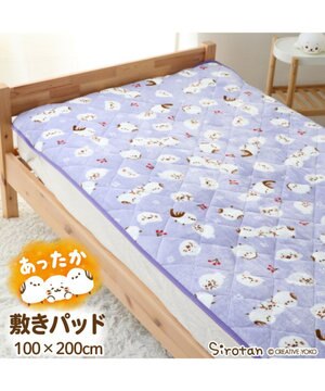  しろたん 敷パッド 《シマエナガ》 100×200cm