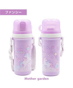  マザーガーデン ユニコーン コップ付き水筒  《ファンシー柄》500mL