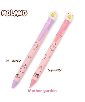  MOLANG のっかり ボールペン シャーペン 単品
