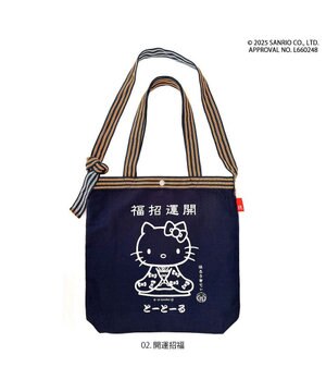  8495【サンリオ：ハローキティ】IP.トール.マエカケ.ハローキティ-A