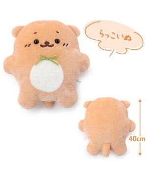  フラット ぬいぐるみ 《らっこいぬ》