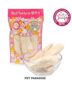  猫用 フリーズドライささみ  国産