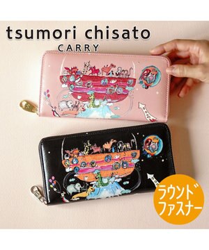 ねこプラネット ラウンドファスナー長財布 / tsumori chisato CARRY