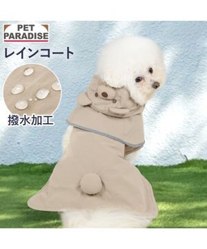 ペットパラダイス くまちゃん ケープ付き レインコート 小型犬