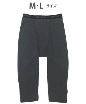  インナーボトム メンズ 発熱インナー【エクス（R）】 吸湿発熱繊維 保温性 消臭性（汗臭・加齢臭） ストレッチ素材 ズボン下 ひざ下丈 前開き GS5221 /ブロス