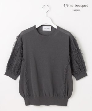  【カトリエムブーケ】Motif a franges フリンジディティールプルオーバー