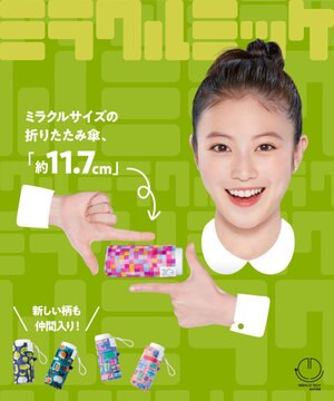  【超コンパクト/晴雨兼用】Miracle Tech(ミラクルテック) 折りたたみ傘 コンパクト モザイク