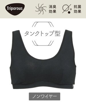 【ノンワイヤー】ハーフトップブラ　[トリポーラス]　(C358) Tシャツに響かないブラ 抗菌　消臭