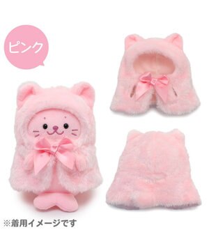  しろたん ついてきちゃうしろたん マスコット 着せ替え服 《にゃんこポンチョ ピンク》 単品