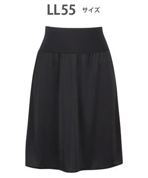 ペチコート 55cm丈 【丈調節可能】 静電気が起こりにくい(身生地) HDA220 /ワコール