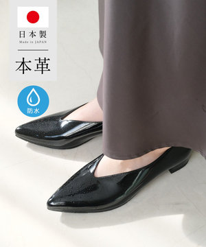 【2.5cmヒール】日本製 本革 生活防水Vカットパンプス