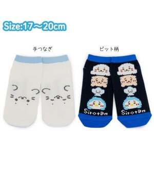  しろたん スニーカー丈 靴下 2足セット 《手つなぎ・ビット柄 》 17～20cm