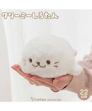  しろたん クリーミー マスコット 22cm