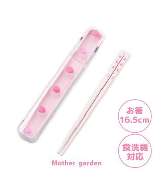  マザーガーデン 野いちご お箸＆スライドケース 《レトロストロベリー柄》