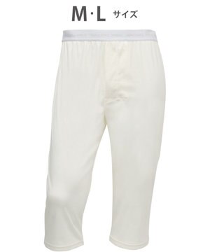  インナー　ボトム　綿100％　洗濯してもやわらかさ続く　毛玉になりにくい　ひざ下丈　前開き　/ワコールメン　WS5023