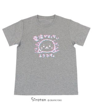  しろたん Tシャツ 半袖  《電波がよくないようです柄》 灰色　S/M/L/XL