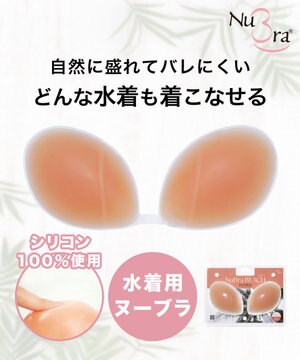  【NuBra / 水着用ヌーブラ・シリコン100%】ヌーブラ・ビーチ  プラスⅡフィット 水着の下につけるだけ簡単ボリュームUP レディース