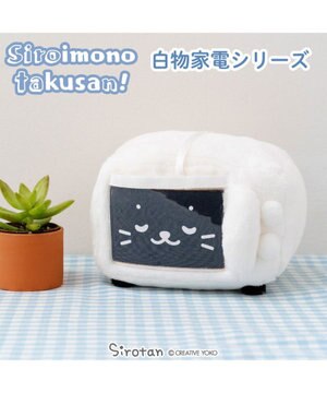  しろたん 白いものたくさんシリーズ 《電子レンジ》 店舗限定
