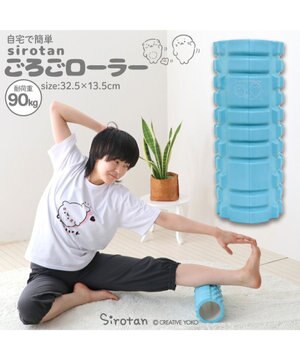  しろたん ごろごろ ローラー