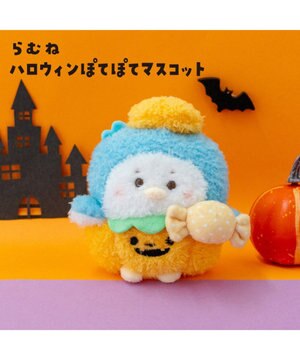  しろたん ハロウィン ぽてぽてマスコット 《らむね》 単品