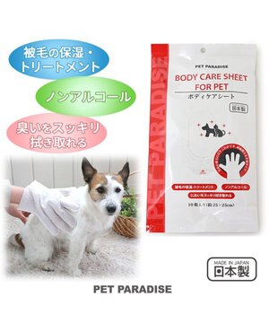 ペットパラダイス シャンプータオル ボディケアシート 【全犬種用】 10枚入り
