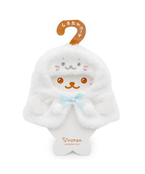  しろたん ついてきちゃうしろたん マスコット 着せ替え服  《しろたんポンチョ》