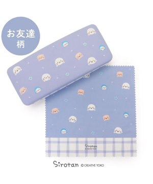  しろたん クロス付き メガネケース 《お友達柄》