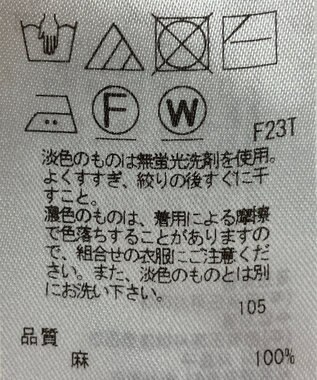 ONWARD Reuse Park 【23区】ニット春夏 ベージュ