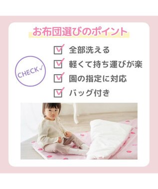 Mother garden マザーガーデン 野いちご お昼寝布団 5点セット 野いちご