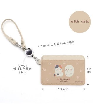 Mother garden しろたん リール付きパスケース 《with cats》 単品 with cats