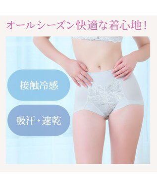 BRADELIS New York 【BRADELIS NewYork peace】　細みえ快適綿混ショーツ25 補正下着 深め ハイウエスト お腹スッキリ アッシュブルー