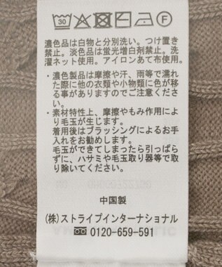 AMERICAN HOLIC ケーブル5分袖ニットプルオーバー Beige