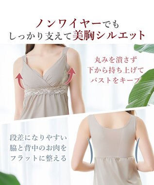 BRADELIS New York 【BRADELIS NewYork peace】綿混キャッチャーカップレースブラスリップ ボディラインをカバーする補整スリップ グレージュ