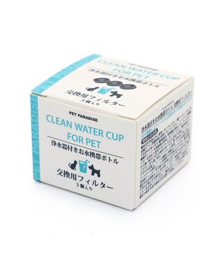 PET PARADISE 犬 猫  モバイルドリンカー 交換用フィルター 〔３個入り〕 白～オフホワイト