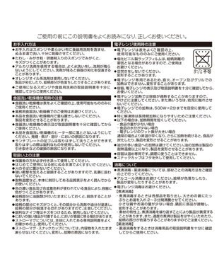 MIKI HOUSE HOT BISCUITS 【ミキハウス】 テーブルウェアセット 白