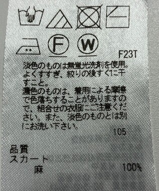 ONWARD Reuse Park 【23区】スカート春夏 ベージュ