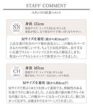 Tiaclasse 【洗える・接触冷感・紫外線ケア・サラごこち】ソフトペプラムカットソー ピンクモカ