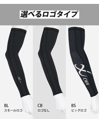 CW-X 【UNISEX】 CW-X アームサポーター 【右腕用】 腕全体の筋肉を連動 肘の負担を軽減 ストレッチ性(本体) ユニセックス BCR001 /ワコール ブラックスペシャル