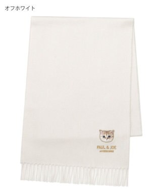 MOONBAT PAUL & JOE ACCESSOIRES ヌネットワッペン付きプレーンムースタッチマフラー（パッケージ入り） オフホワイト