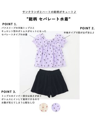 ANY KIDS 総柄 セパレート水着 ラベンダー×ブラック（ハート）