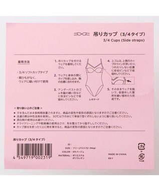 Chacott 吊りカップ　3/4カップタイプ ベージュ