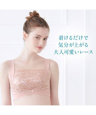 BRADELIS New York 【BRADELIS NewYork peace】　きゅっとバストアップブラ23 ローズベージュ