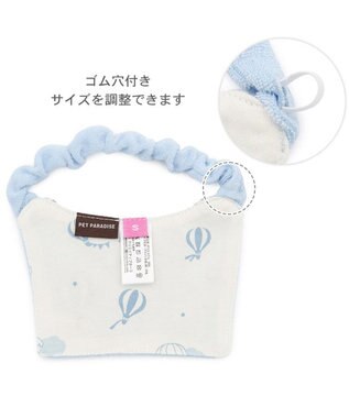 PET PARADISE ペットパラダイス やさしい スタイ 《気球柄》 小型犬 ライトブルー