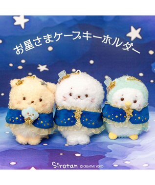 しろたん ケーキ キーホルダー 当時物 しろたん ケーキ キーホルダー 当時物