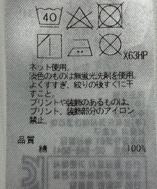 ONWARD Reuse Park 【ICB】カットソー春夏 ネイビー