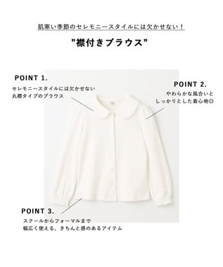 ANY KIDS 襟付きブラウス ホワイト