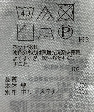 ONWARD Reuse Park 【組曲】カットソー春夏 パープル