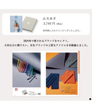 PRESENTERS ROOM ベストコレクション ＜Muscari-(ムスカリ)＞ -