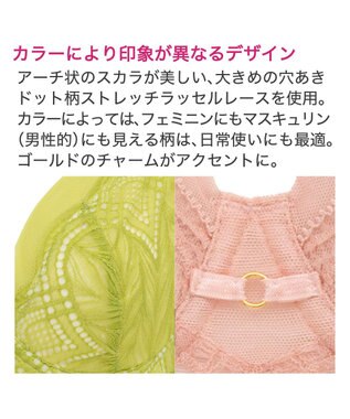 BRADELIS New York 【BRADELIS New York】　レーシィミニマイザーブラ24S1 ライム