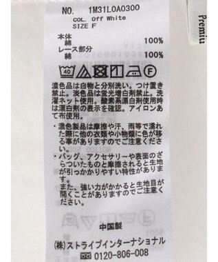 earth music&ecology ピンタックレースブラウス Off White